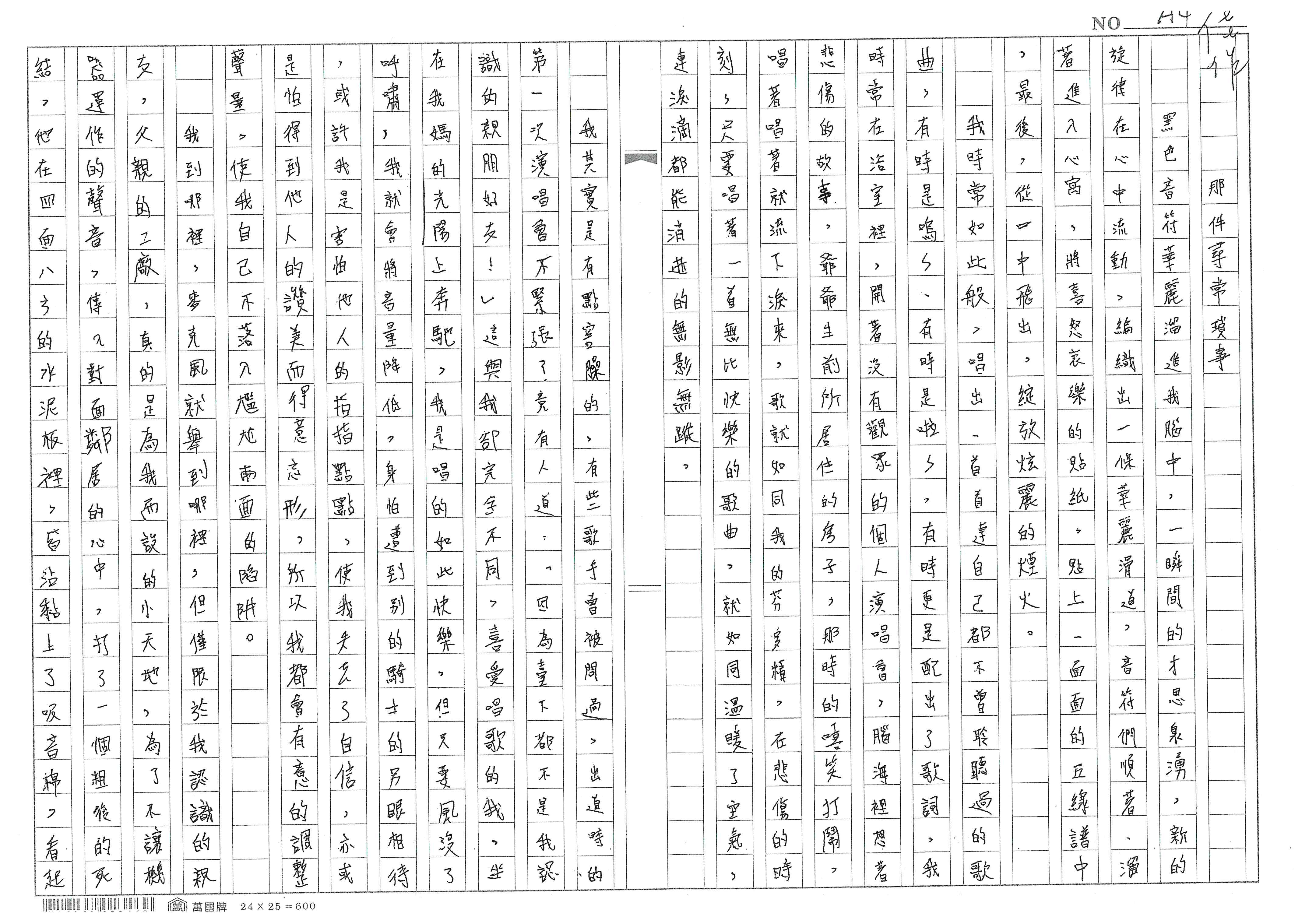 高一優勝