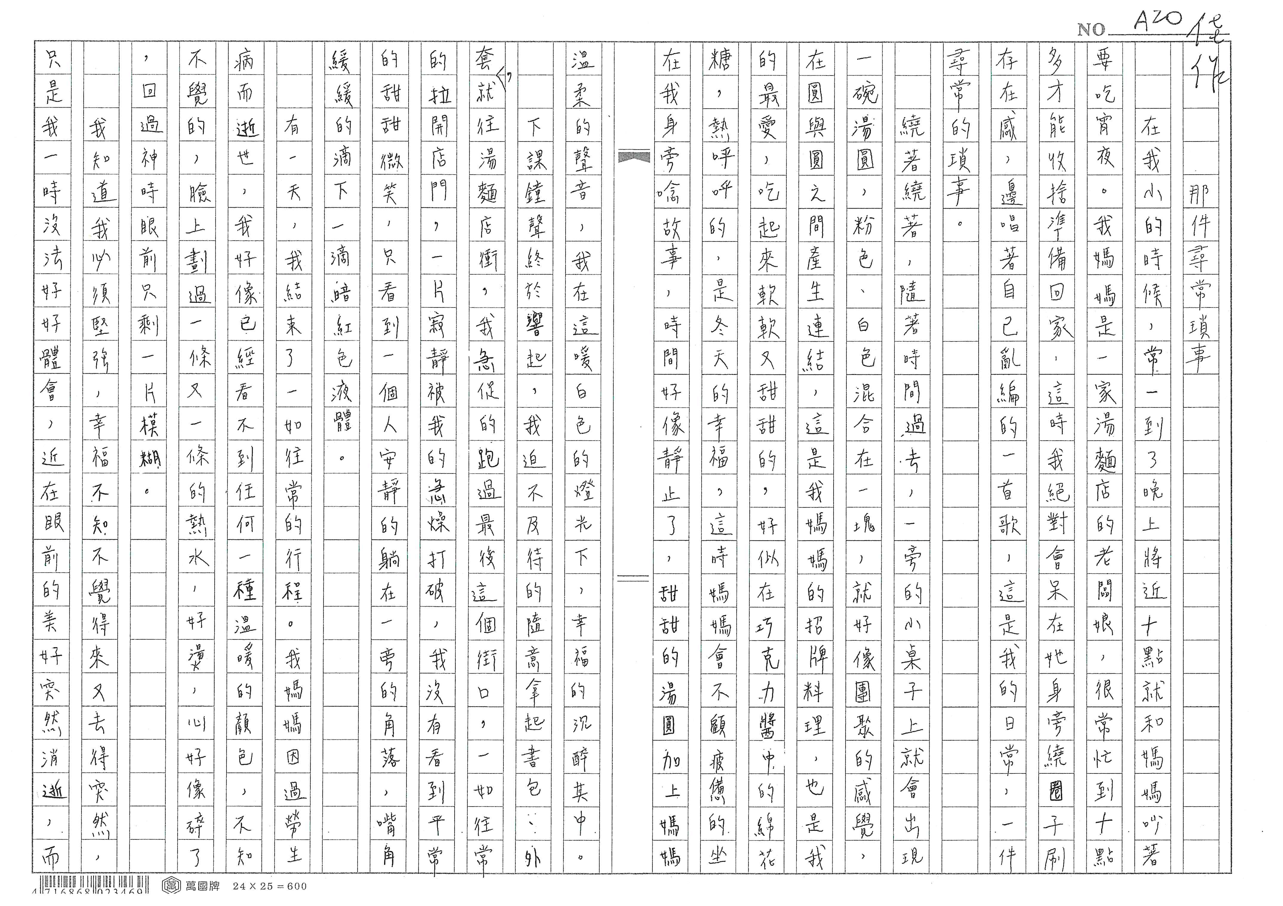 高一優勝