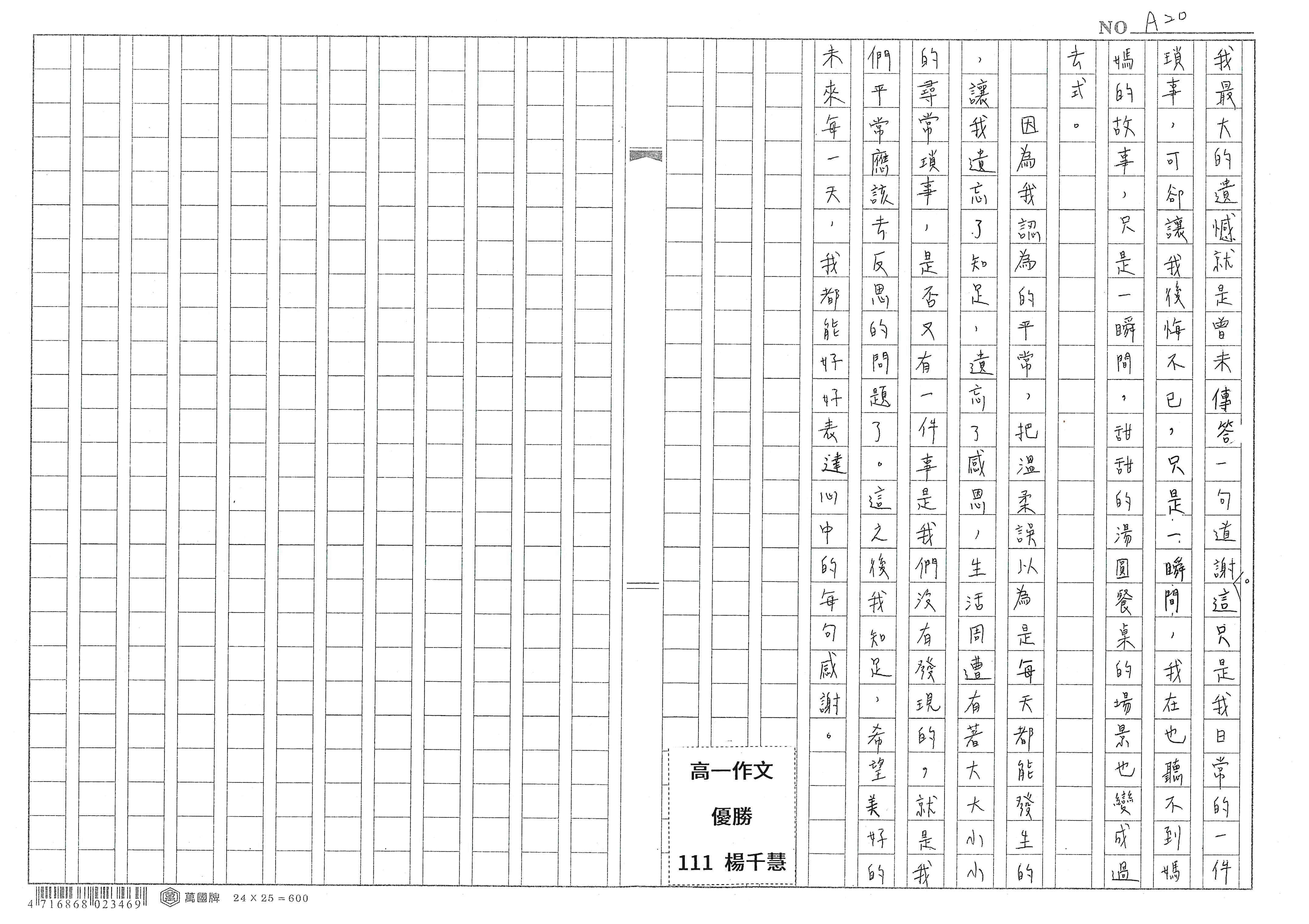 高一優勝