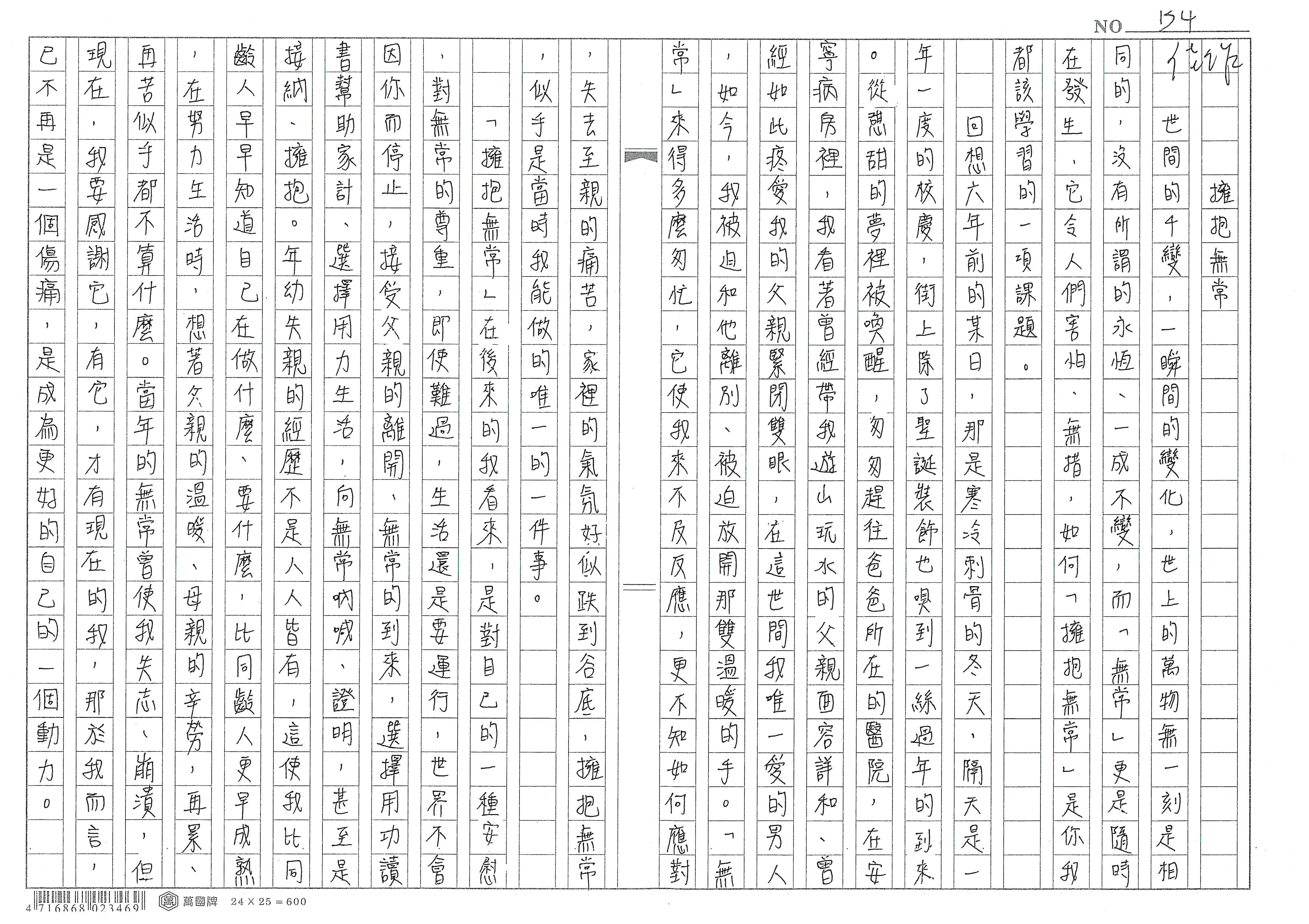 高二優勝